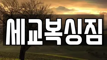 세교복싱짐