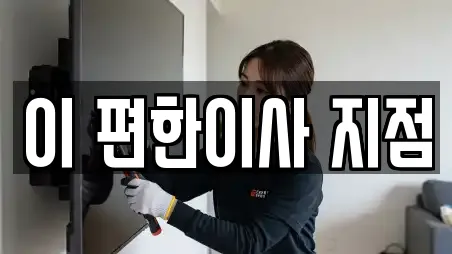 포장이사 업체별 비교 19건 (경기 남양주시 진건읍) 포장이사 업체별 비교 19건 (경기 남양주시 진건읍)