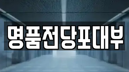 경기도 이천시 창전동 투자컨설팅 업체 체크 8건 경기도 이천시 창전동 투자컨설팅 업체 체크 8건