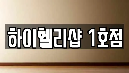 경상북도 천리동 추천 찜질방,수영장,마사지,스파,사우나 검색 경상북도 천리동 추천 찜질방,수영장,마사지,스파,사우나 검색