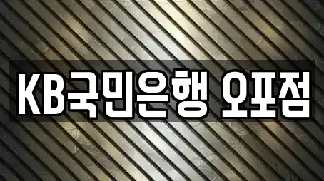 광주시 능평동 대출 선택 가이드 6 광주시 능평동 대출 선택 가이드 6