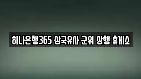 대구 군위군 부계면 은행,대출,투자컨설팅,창업투자,전당포 4 업체