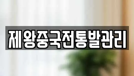 대구 장기동 마사지,스파,사우나,찜질방,수영장 전문 18