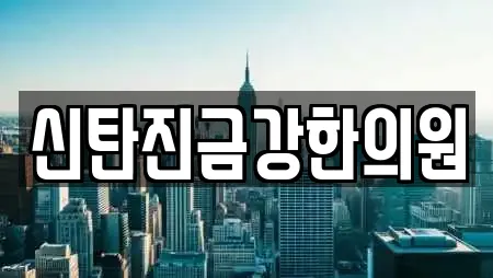 대전 대덕구 석봉동 내 한의원 검색 결과 18건 대전 대덕구 석봉동 내 한의원 검색 결과 18건