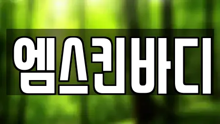 엠스킨바디