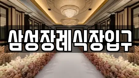 웨딩박람회 목포시 북교동 TOP 2 순위