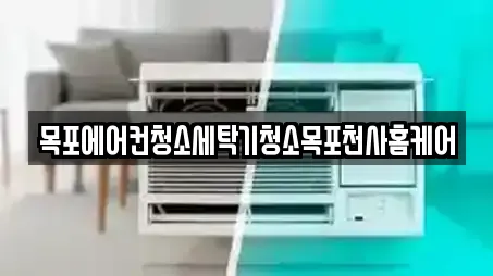 목포시 율도동 사무실청소 전문 리스트 4곳 목포시 율도동 사무실청소 전문 리스트 4곳
