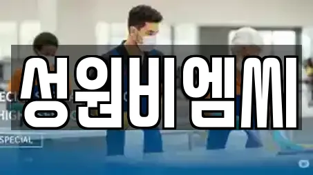 성원비엠씨