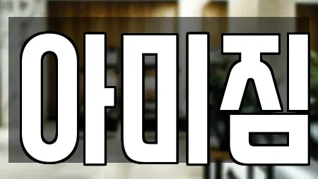 서구 아미동2가 복싱,암벽등반,요가,헬스장,필라테스 20 위치정보