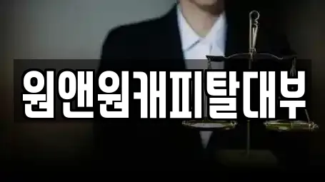 성동구 홍익동 근처 개인회생,이혼전문변호사,변호사,법률사무소,법무사무소 9업체 성동구 홍익동 근처 개인회생,이혼전문변호사,변호사,법률사무소,법무사무소 9업체