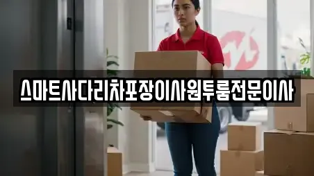 포장이사 전문 세종특별자치시 연기면 11업체 알아보기