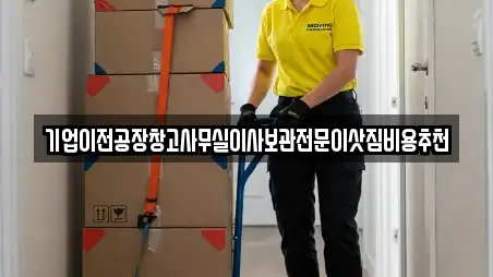 수원시 지동 사무실이사,용달이사,이사,포장이사,원룸이사 18 위치정보