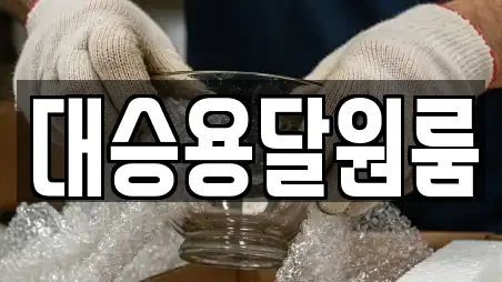 대승용달원룸