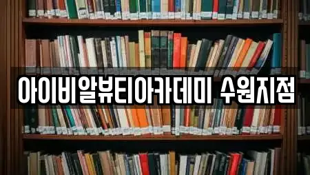 수원시 팔달구 매산로1가 학교,독서실,스터디카페,서점,학원 전문 22 수원시 팔달구 매산로1가 학교,독서실,스터디카페,서점,학원 전문 22