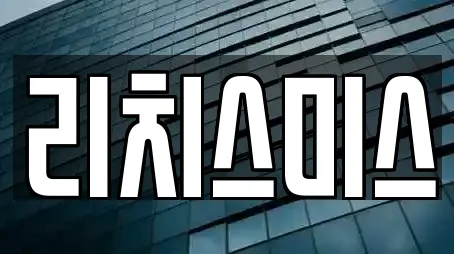 투자컨설팅 업체 13건 조회 (여수 신기동)