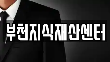 개인회생 업체 11곳 (오정구 오정동) 개인회생 업체 11곳 (오정구 오정동)