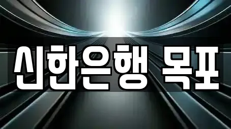 온금동 전문 은행,대출,투자컨설팅,창업투자,전당포 업체 7곳
