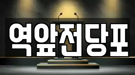 역앞전당포