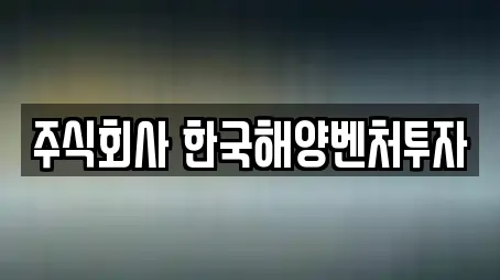 투자컨설팅 in 울산 동구 서부동 8업체정보 투자컨설팅 in 울산 동구 서부동 8업체정보