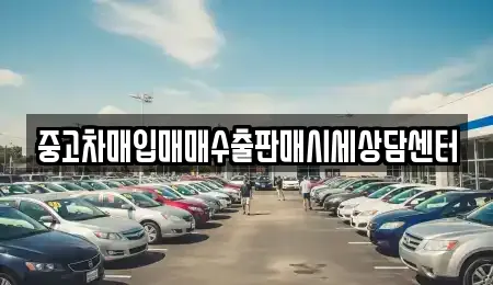 익산시 창인동1가 추천 중고차,자동차전시장,렌트카,장기렌트카 검색