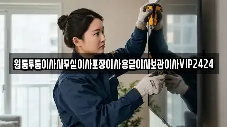 사무실이사 정보 13건 확인 (장수동) 사무실이사 정보 13건 확인 (장수동)