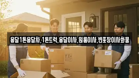 전남 나주 죽림동 원룸이사 전문가 추천 TOP 10
