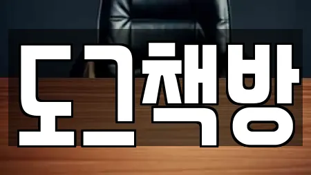 도그책방