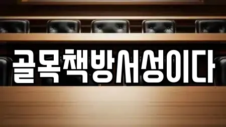 골목책방서성이다