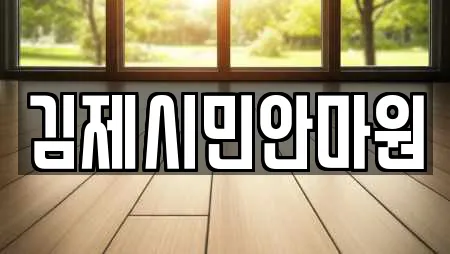 전북 김제 오정동 마사지 리스트 확인 4곳