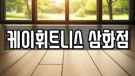 제주시 화북이동 헬스장,필라테스,복싱,암벽등반,요가 20 업체