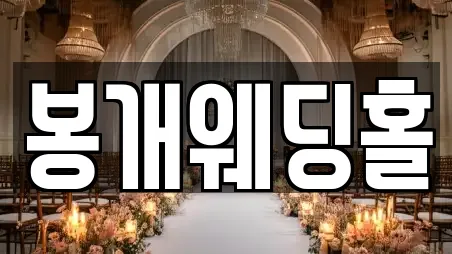 제주특별자치도 제주시 월평동 웨딩박람회전문 2 업체 정보