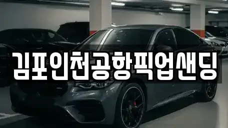춘천 북산면 렌트카 6곳 위치 정보 춘천 북산면 렌트카 6곳 위치 정보