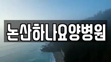 산후조리원 업체 보러가기 충청남도 논산시 강산동 19건 산후조리원 업체 보러가기 충청남도 논산시 강산동 19건