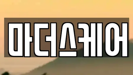 마더스케어