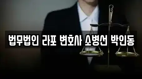 화순읍 이혼전문변호사,변호사,법률사무소,법무사무소,개인회생 전문 6 화순읍 이혼전문변호사,변호사,법률사무소,법무사무소,개인회생 전문 6
