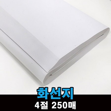 화선지 4절 완벽 분석: 서예, 그림, 캘리그래피, 다용도 활용 꿀팁 대방출!