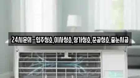 상가청소 용인시 기흥구 동백동 TOP 11 추천
