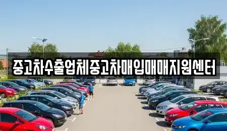 강원 강릉시 포남동 단기렌트카,중고차매입,중고차매매,중고차,렌트카,장기렌트카
