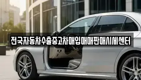 경기 시흥시 하상동 단기렌트카,중고차매입,중고차매매,중고차,렌트카,장기렌트카