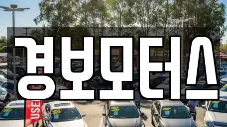 경기 평택시 칠원동 중고차,렌트카,중고차매입,중고차매매,장기렌트카,단기렌트카
