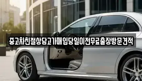 경기도 성남시 중원구 하대원동 중고차매매,단기렌트카,중고차매입,장기렌트카,중고차,렌트카