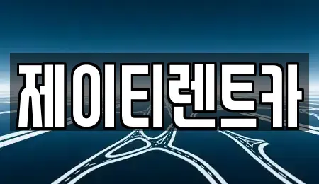 경기도 용인시 처인구 유방동 렌트카 전문 제이티렌트카