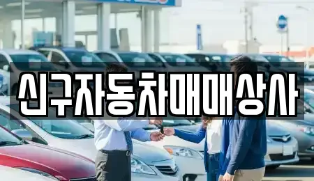 경상남도 창원시 의창구 동읍 중고차매매,단기렌트카,중고차매입,장기렌트카,중고차,렌트카