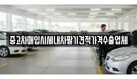 경상북도 경산시 백천동 단기렌트카,중고차매입,중고차매매,중고차,렌트카,장기렌트카