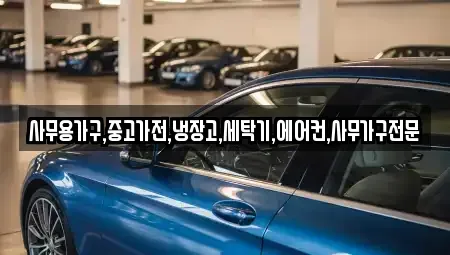 경상북도 구미시 신동 장기렌트카,중고차,렌트카,단기렌트카,중고차매입,중고차매매