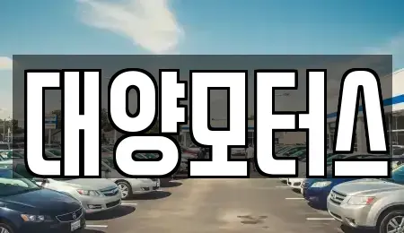 광주 북구 운정동 중고차매매,단기렌트카,중고차매입,장기렌트카,중고차,렌트카