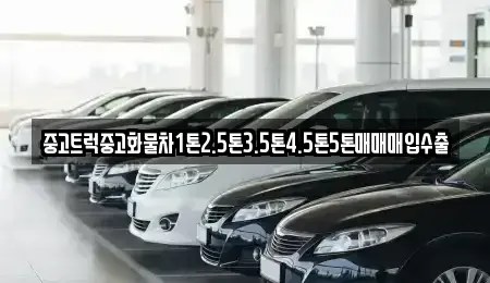 광주광역시 광산구 대산동 단기렌트카,중고차매입,중고차매매,중고차,렌트카,장기렌트카