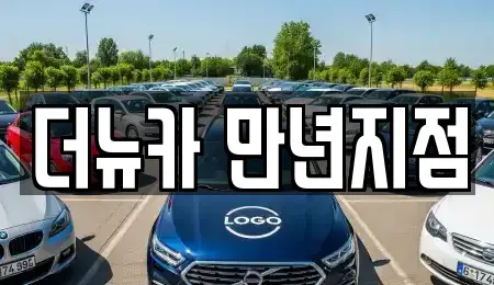 대전광역시 서구 만년동 렌트카,단기렌트카,장기렌트카,중고차,중고차매매,중고차매입