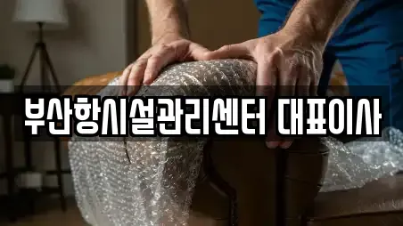 부산 중구 중앙동5가 인근 이사,포장이사,원룸이사,사무실이사,용달이사,이삿짐보관 13곳
