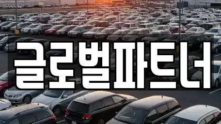 세종특별자치시 합강동 장기렌트카,중고차,렌트카,단기렌트카,중고차매입,중고차매매
